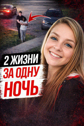 Читать онлайн книгу Убийство беременной Лизы Книга Убийство беременной Лизы